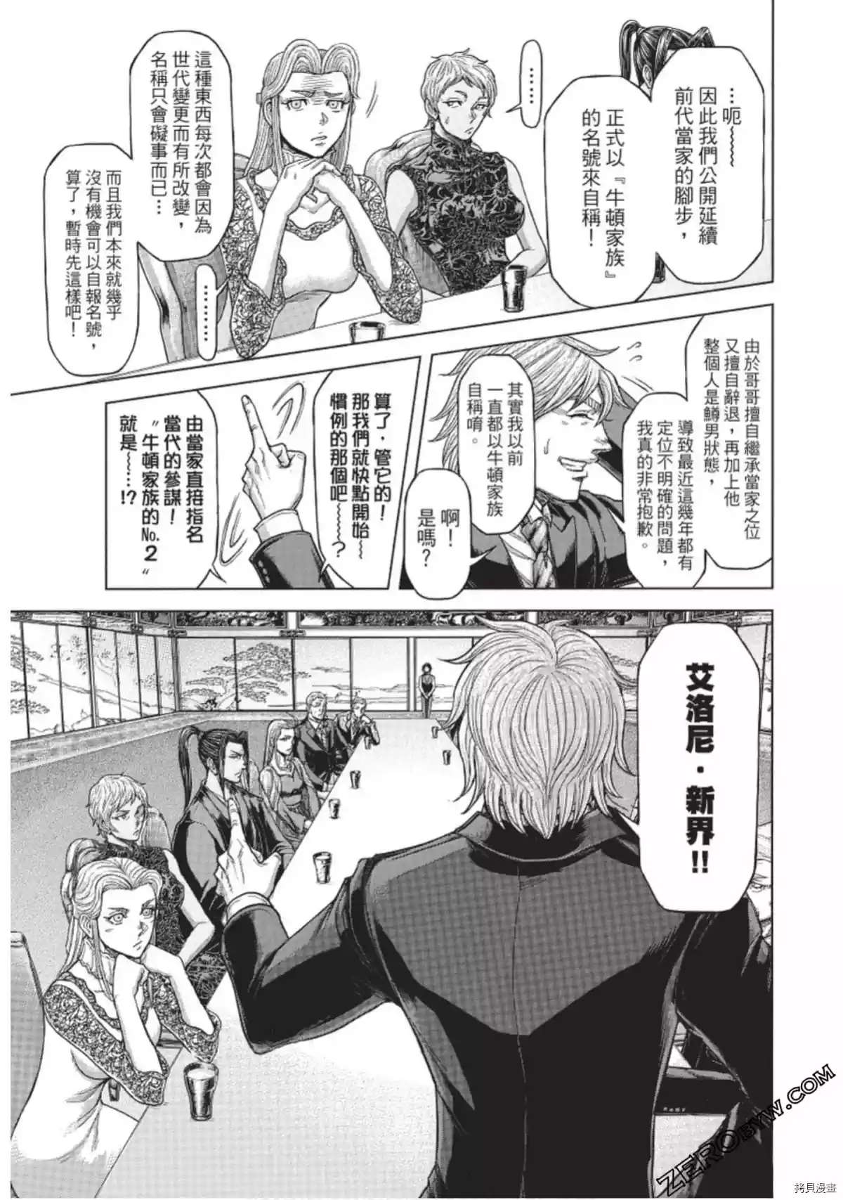 第221话4