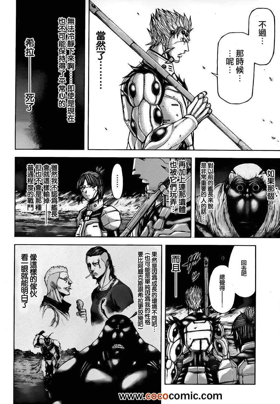 第45话3