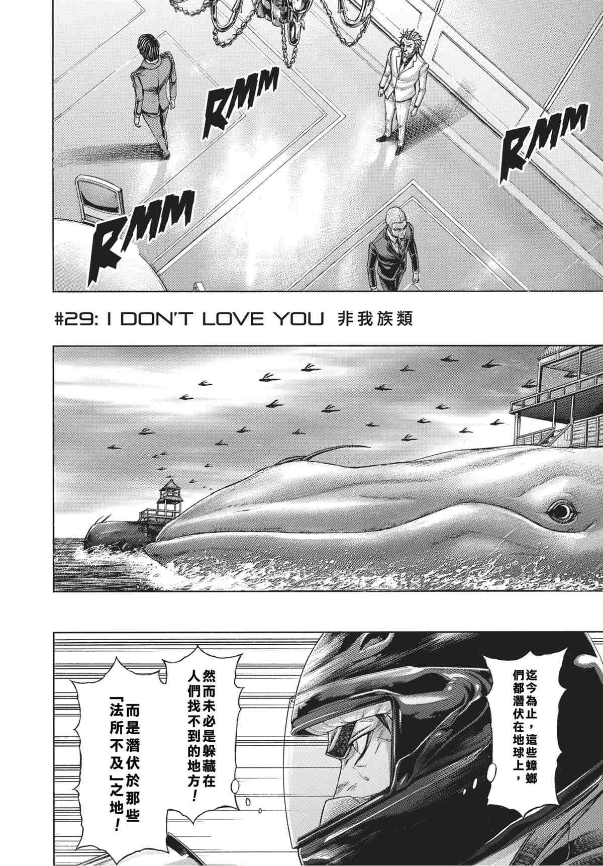 第202话 非我族类1
