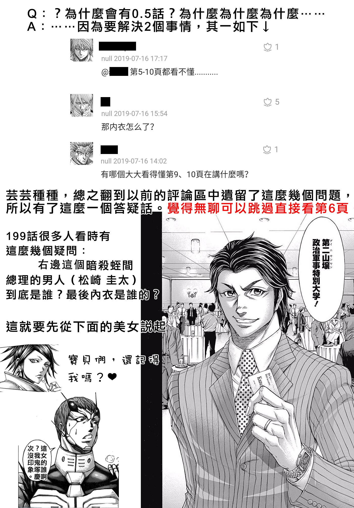 第202.5话0