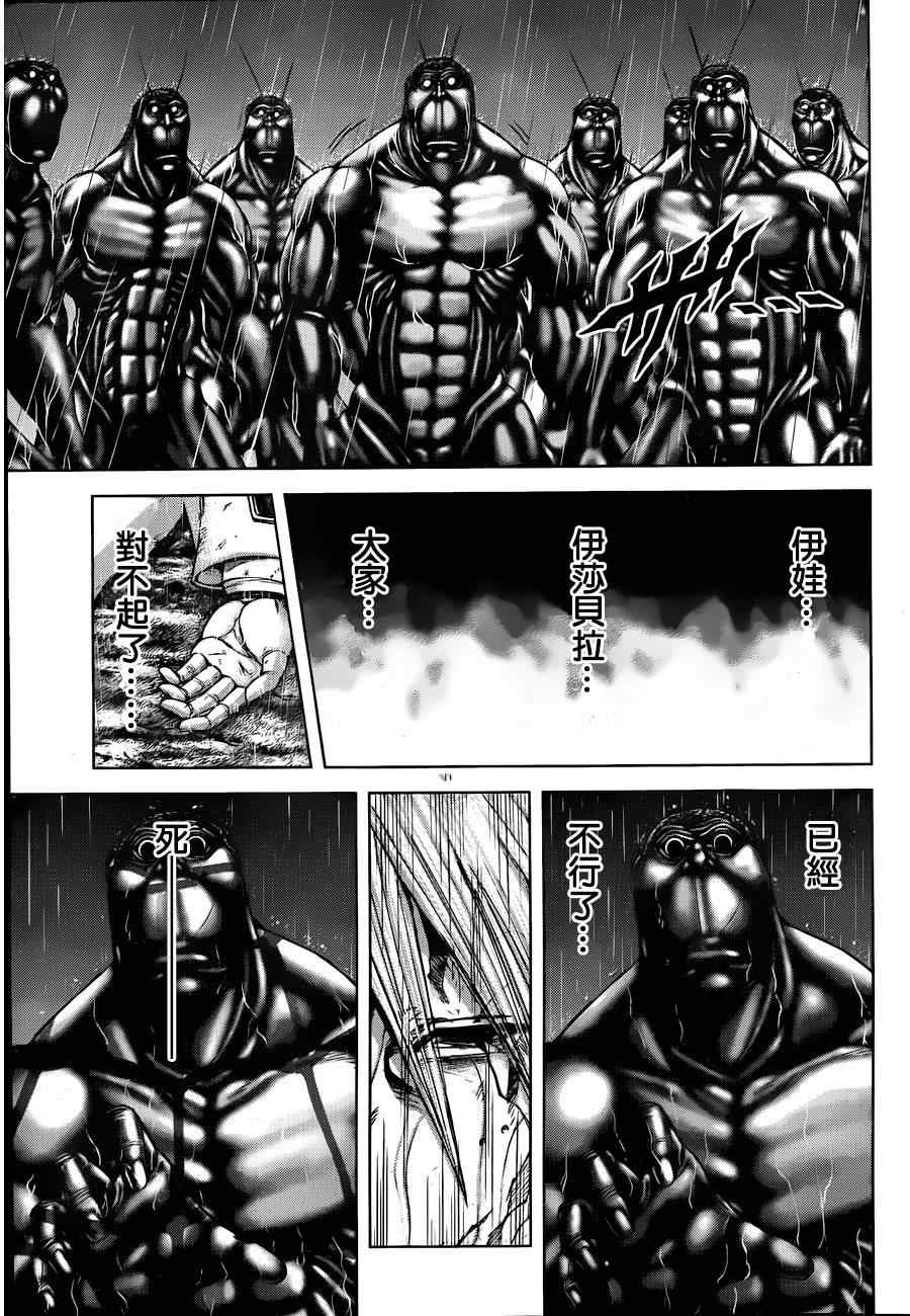 第32话4