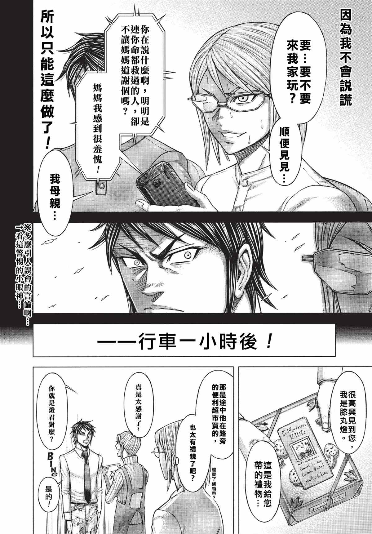 第201话3