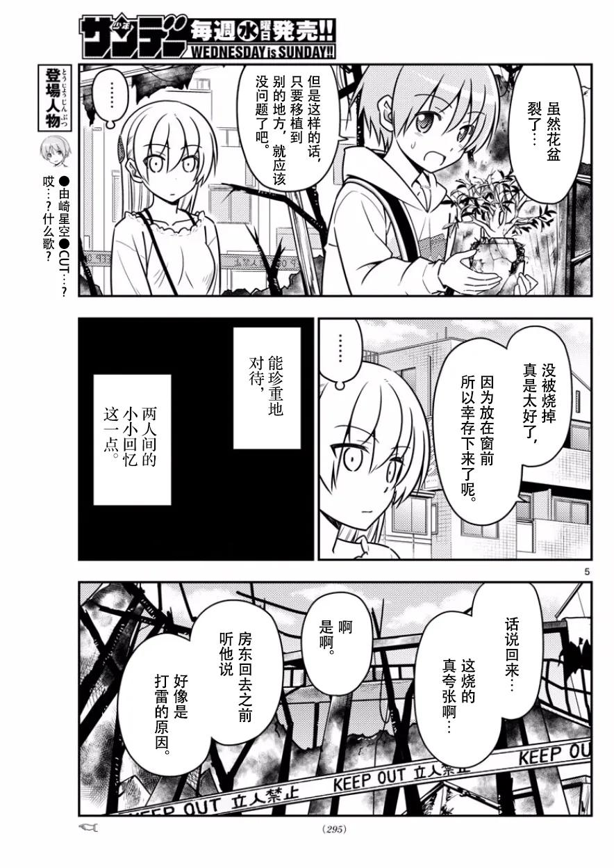 31 第31话“原因一定是在于没能让任意广播流行起来。¥e”4