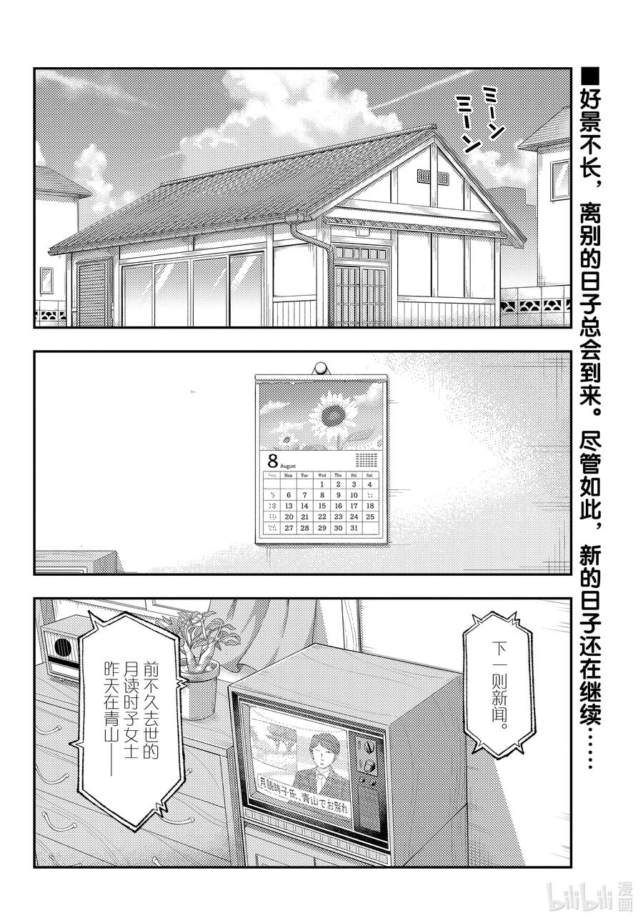 159 第159话“咖喱这东西就算随便做做也基本上很好吃”1