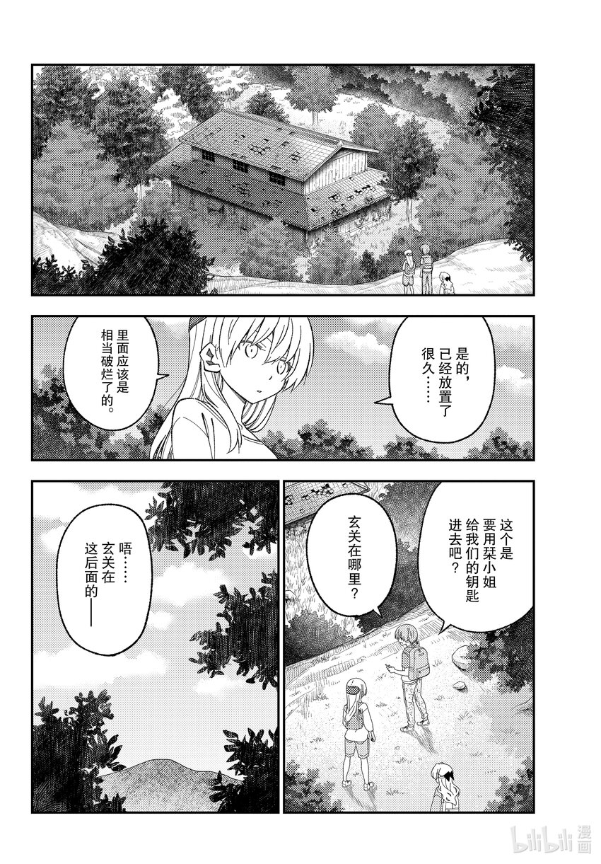 174 第174话“1400年的失算”3