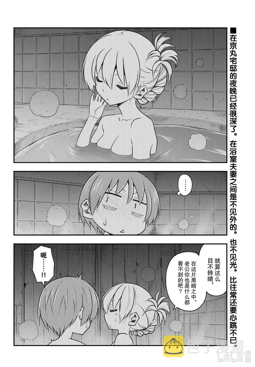 185 第185话“洗澡和寝室和卿卿我我”1