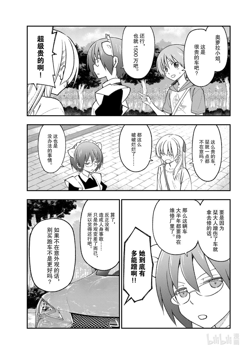 173 第173话“会向往车中住宿、露营车、登雪山等等而去看视频，但是自己不会去做”2