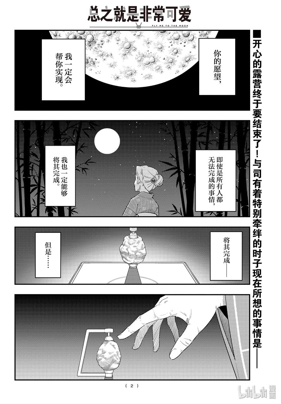 104 第104话“路途的终点以及延续”1