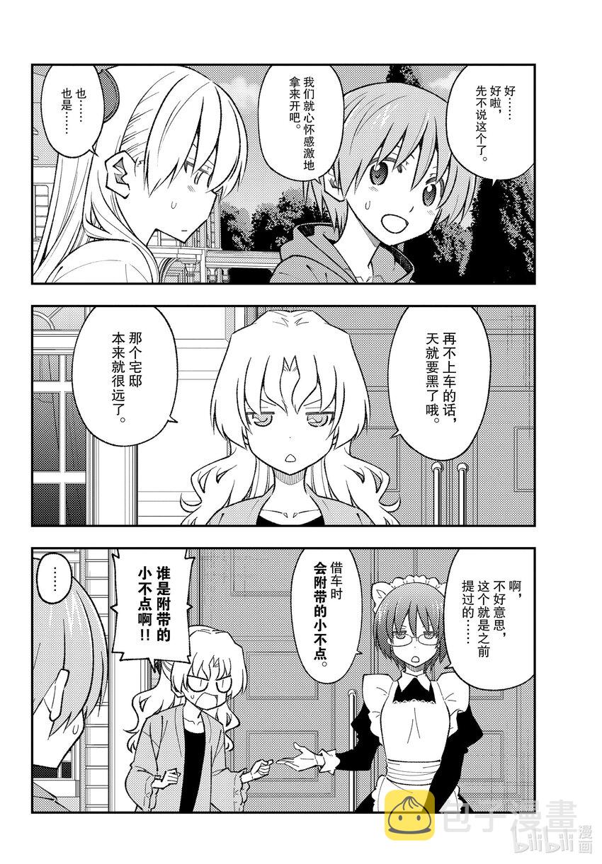 173 第173话“会向往车中住宿、露营车、登雪山等等而去看视频，但是自己不会去做”3