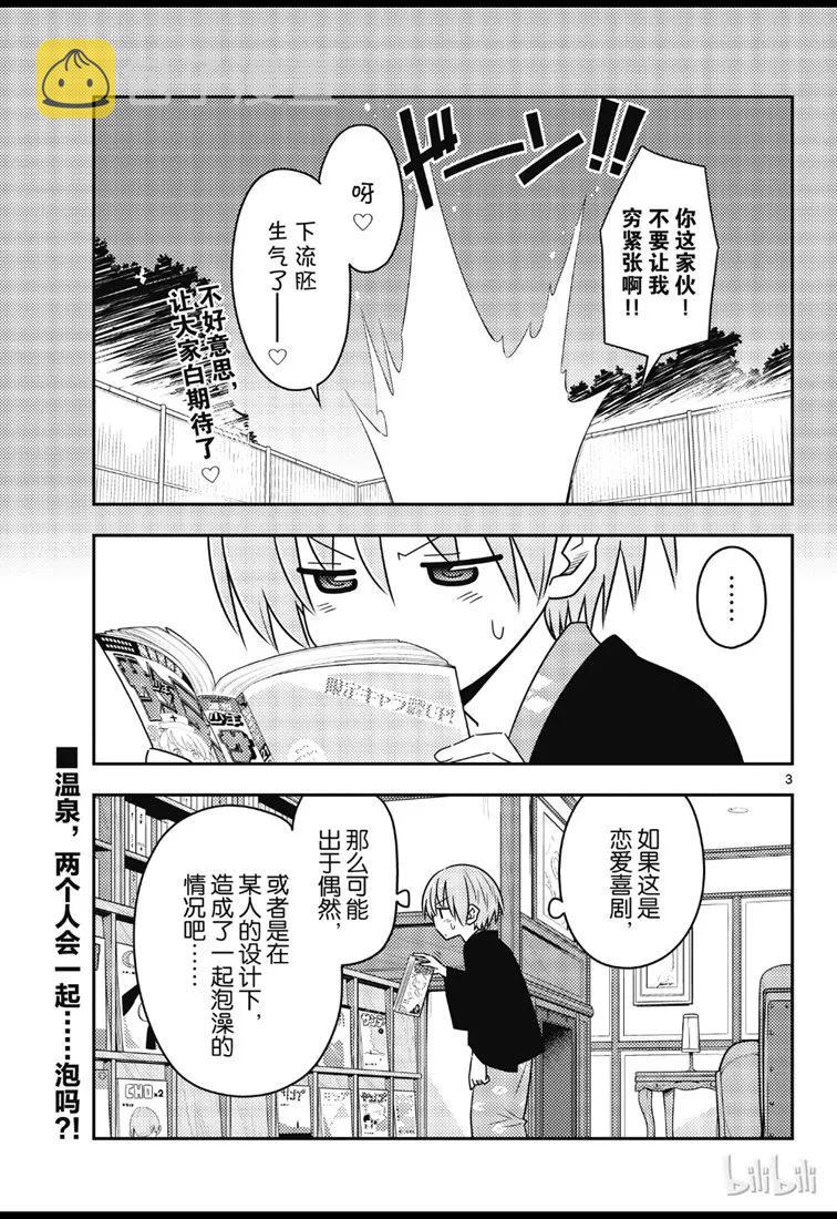 73 第73话“月影之下”2