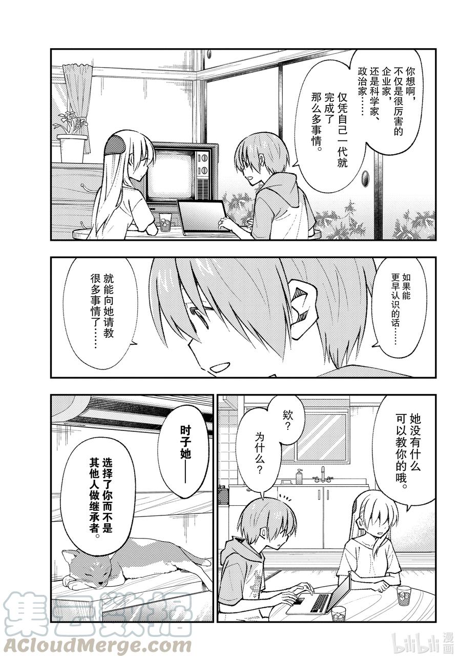 159 第159话“咖喱这东西就算随便做做也基本上很好吃”4