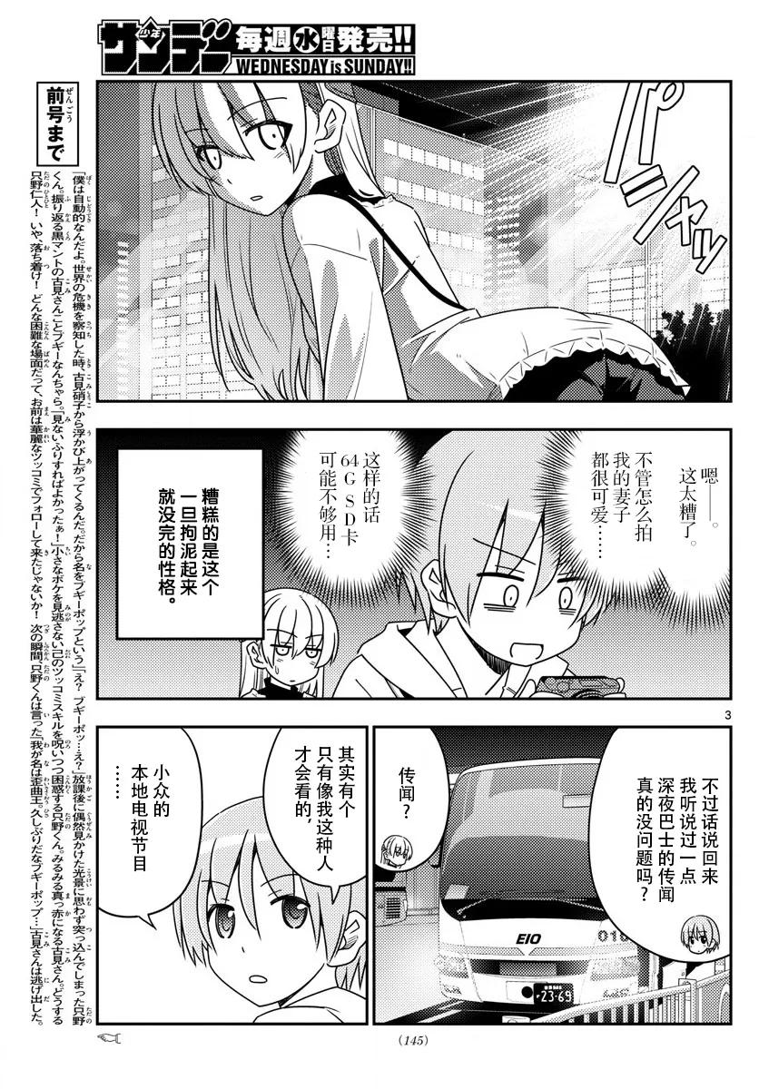 22 第22话“东京-京都只需1600日元，这要怎样才能做到，实在是太不可思议了”2