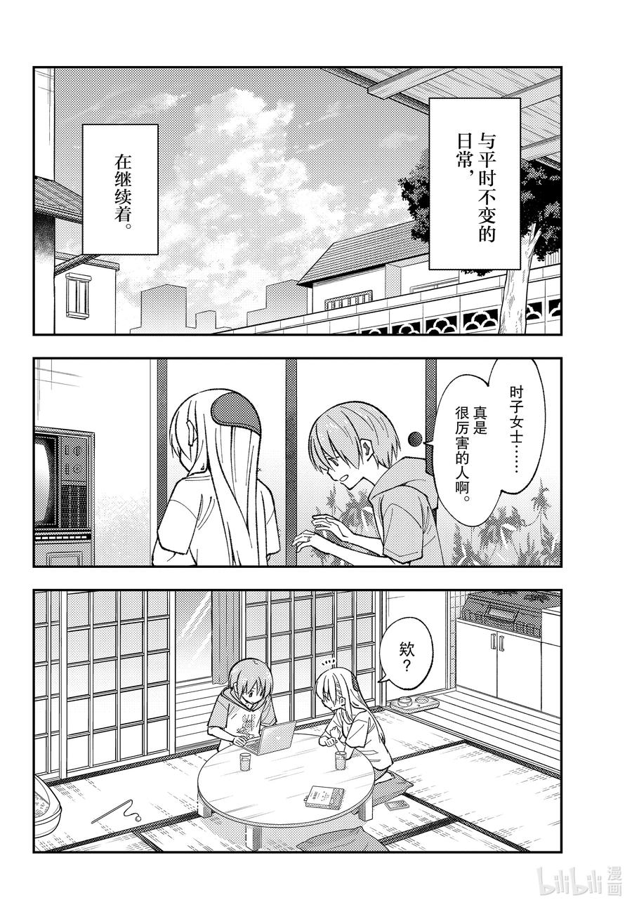 159 第159话“咖喱这东西就算随便做做也基本上很好吃”3
