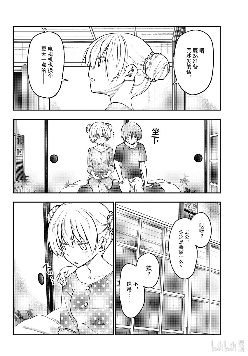 164 第164话“真的无关紧要的，夫妻卿卿我我的事情”3