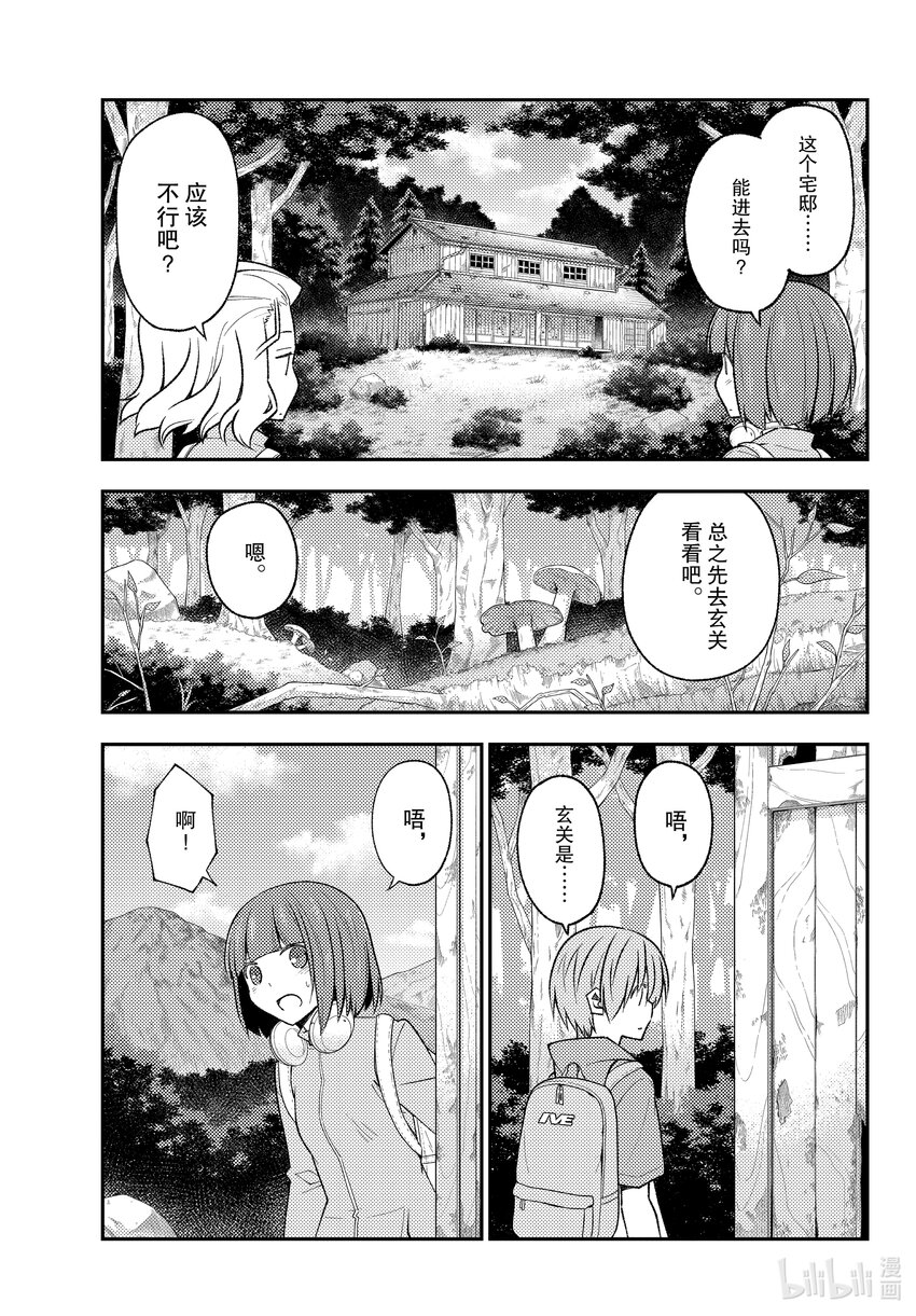 174 第174话“1400年的失算”4