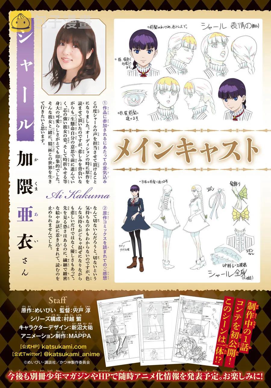猎兽神兵（致曾为神之众兽）漫画,48 狮鹫的黄金①3图