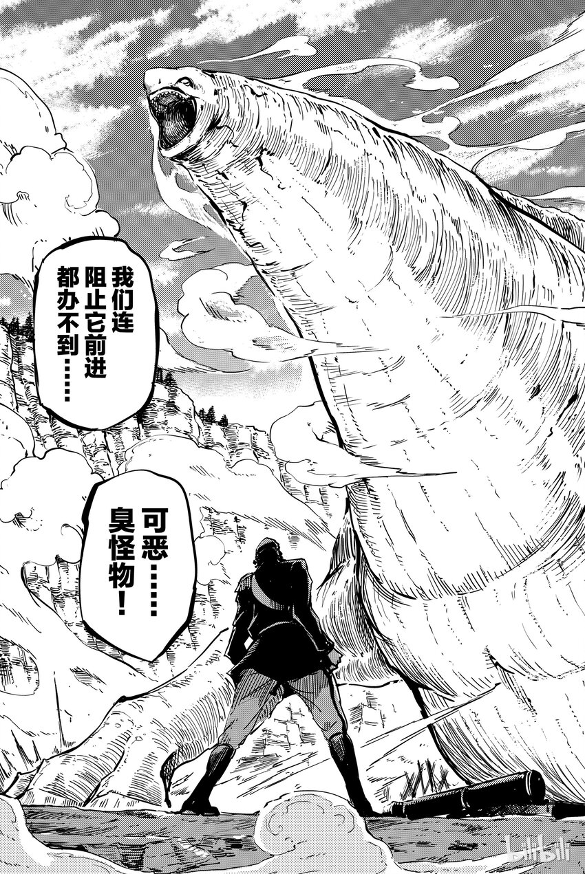 猎兽神兵（致曾为神之众兽）漫画,43图