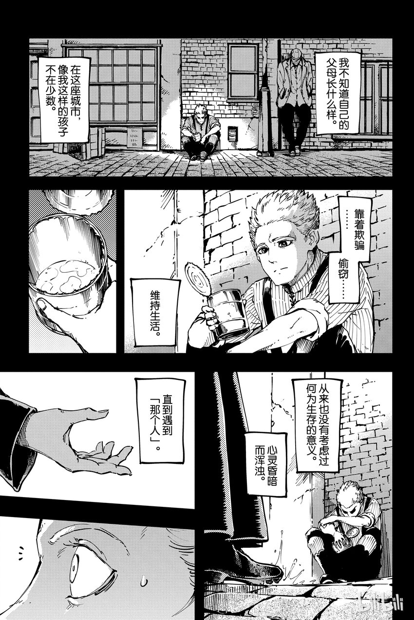 猎兽神兵万兽之王图片漫画,81图