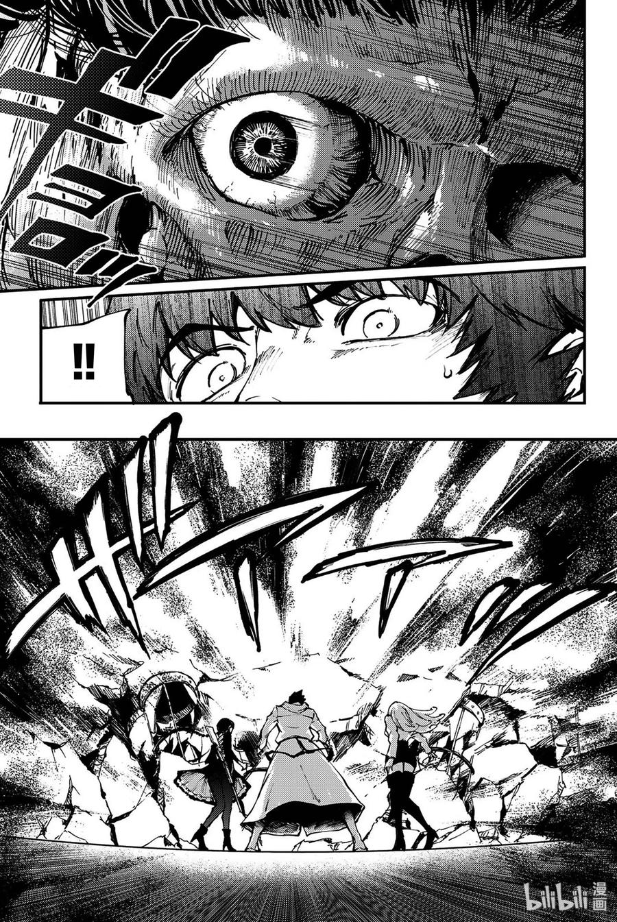 猎兽神兵（致曾为神之众兽）漫画,36 艾科尔③3图