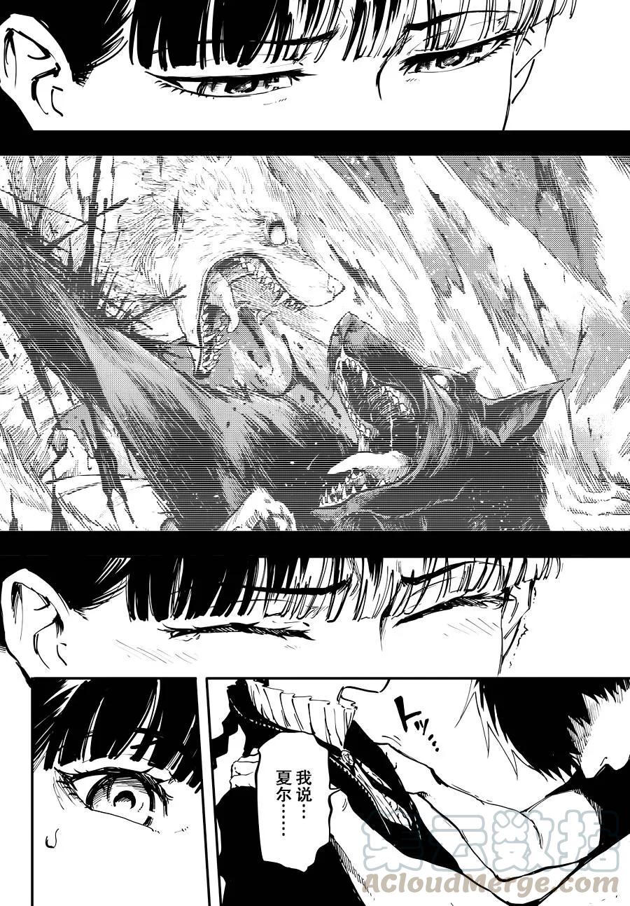 猎兽神兵（致曾为神之众兽）漫画,214图