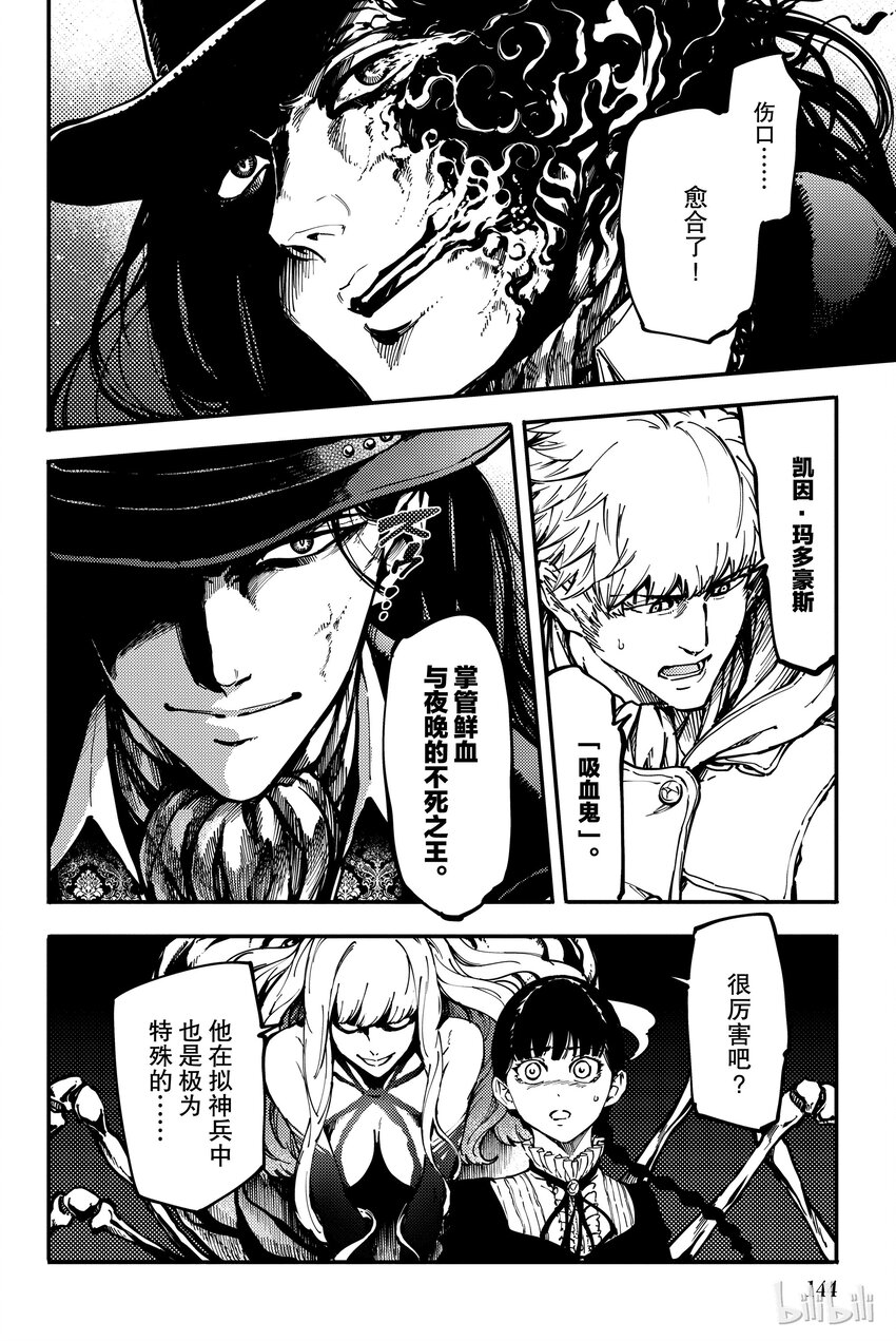 猎兽神兵万兽之王图片漫画,104图