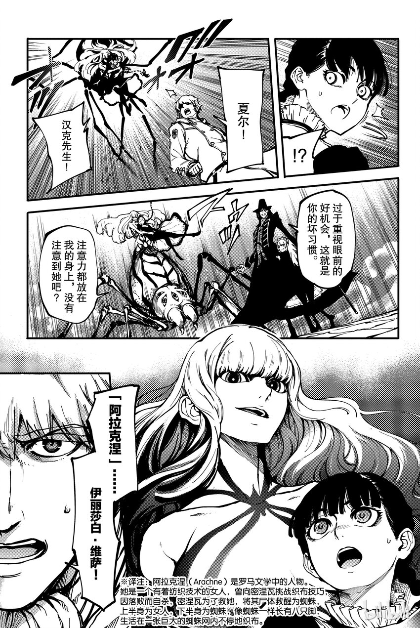 猎兽神兵万兽之王图片漫画,105图