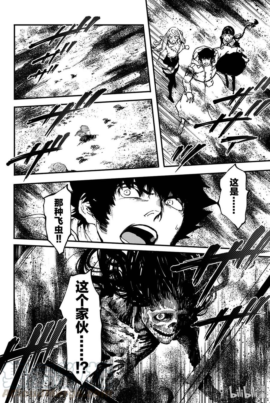 猎兽神兵（致曾为神之众兽）漫画,36 艾科尔③4图
