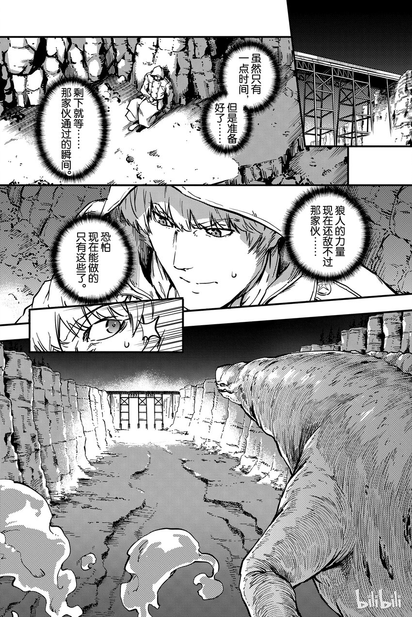 猎兽神兵万兽之王图片漫画,54图