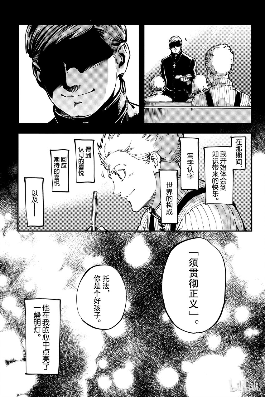 猎兽神兵万兽之王图片漫画,85图