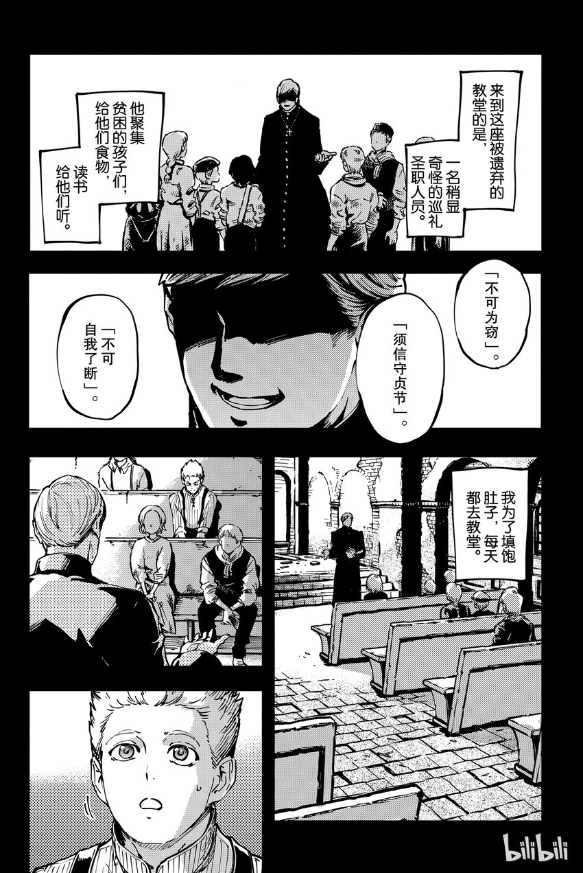 猎兽神兵万兽之王图片漫画,84图