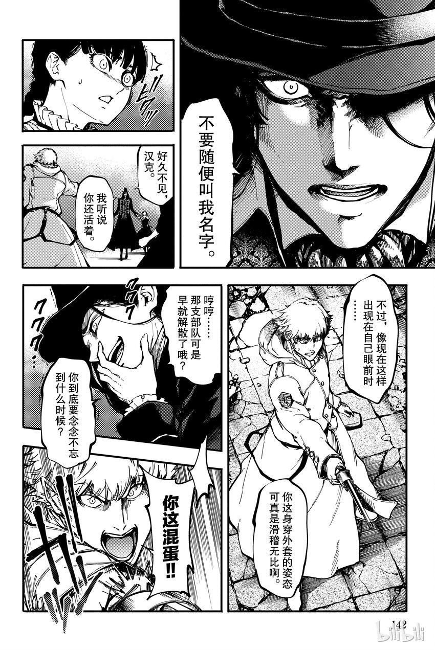 猎兽神兵万兽之王图片漫画,102图
