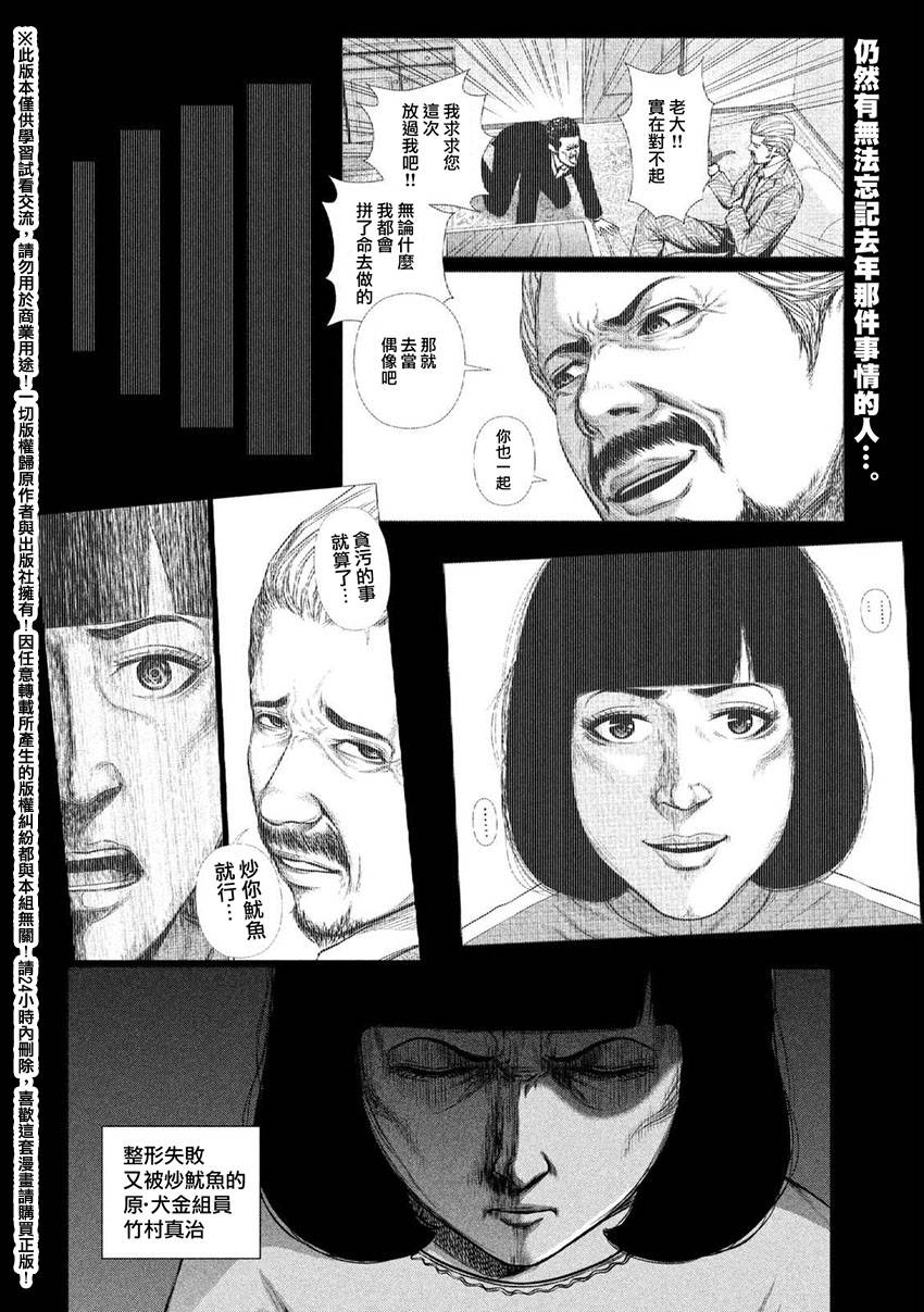 第36话1