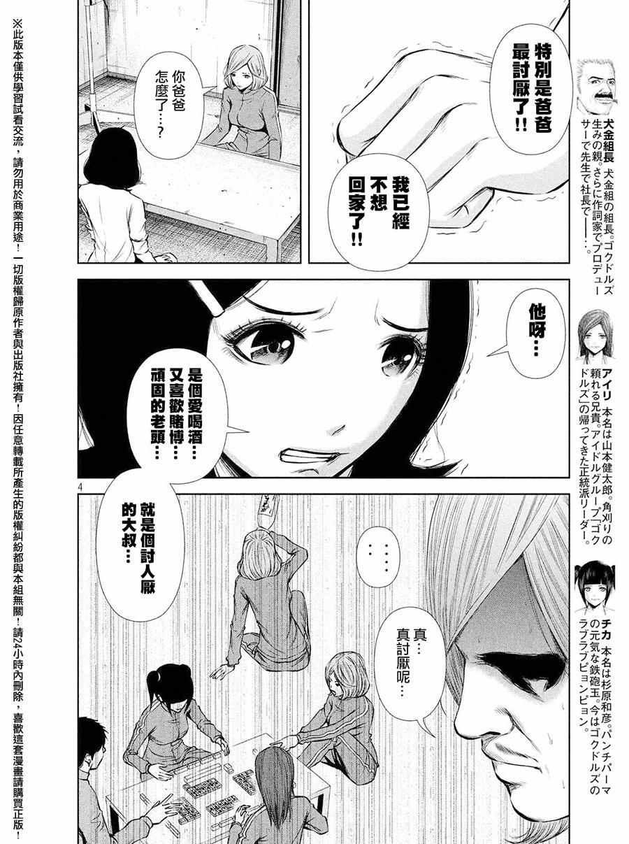 第58话3