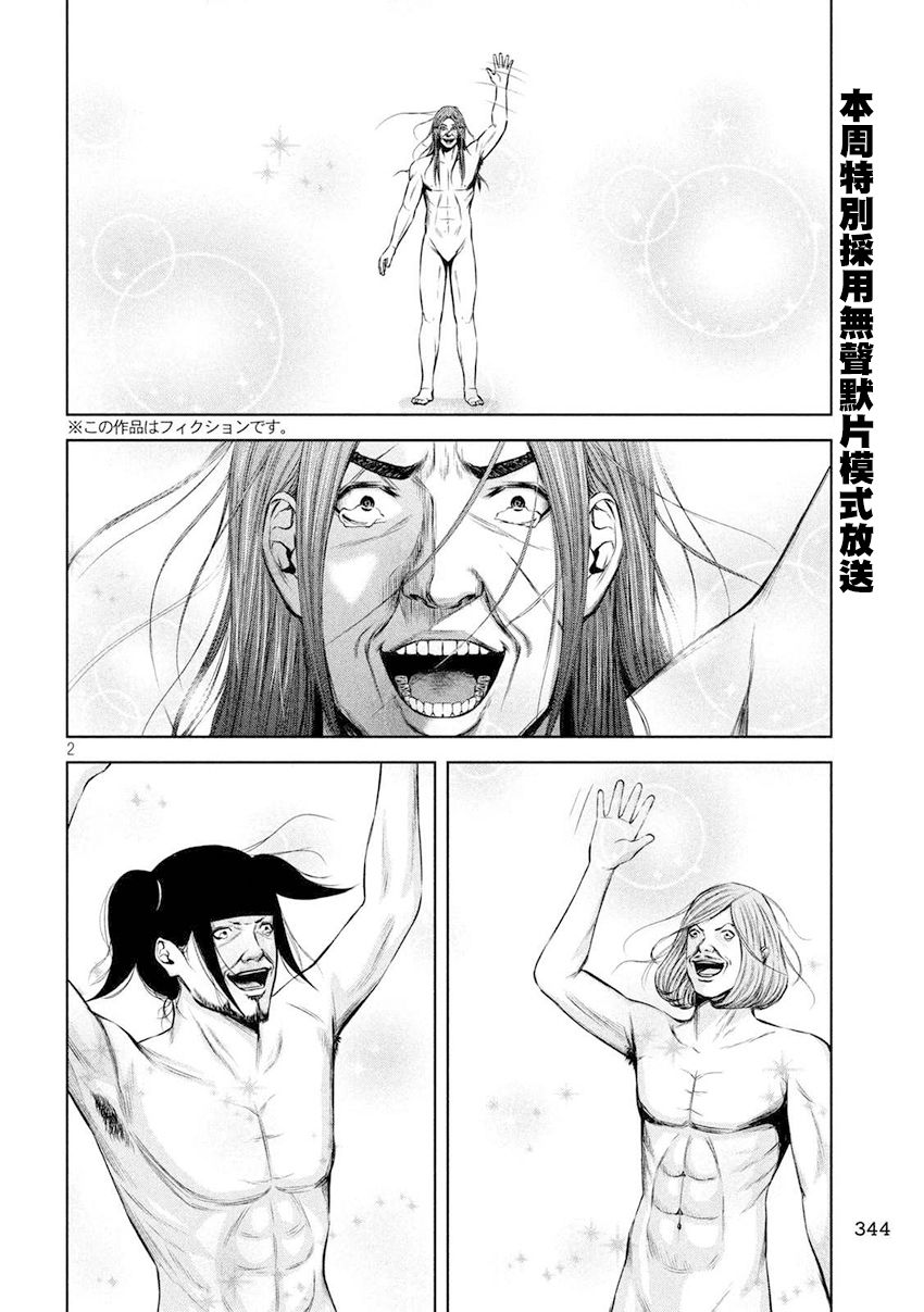 第100话1