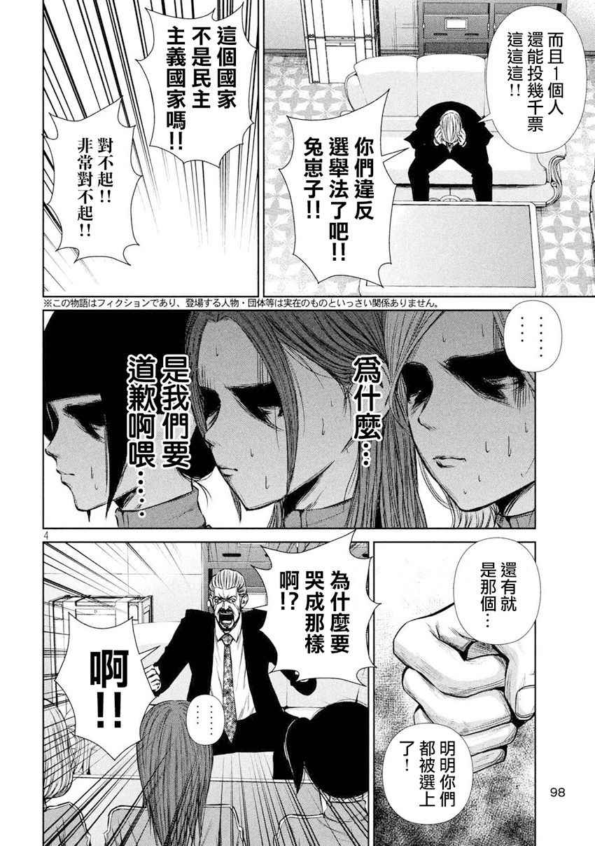 第104话3