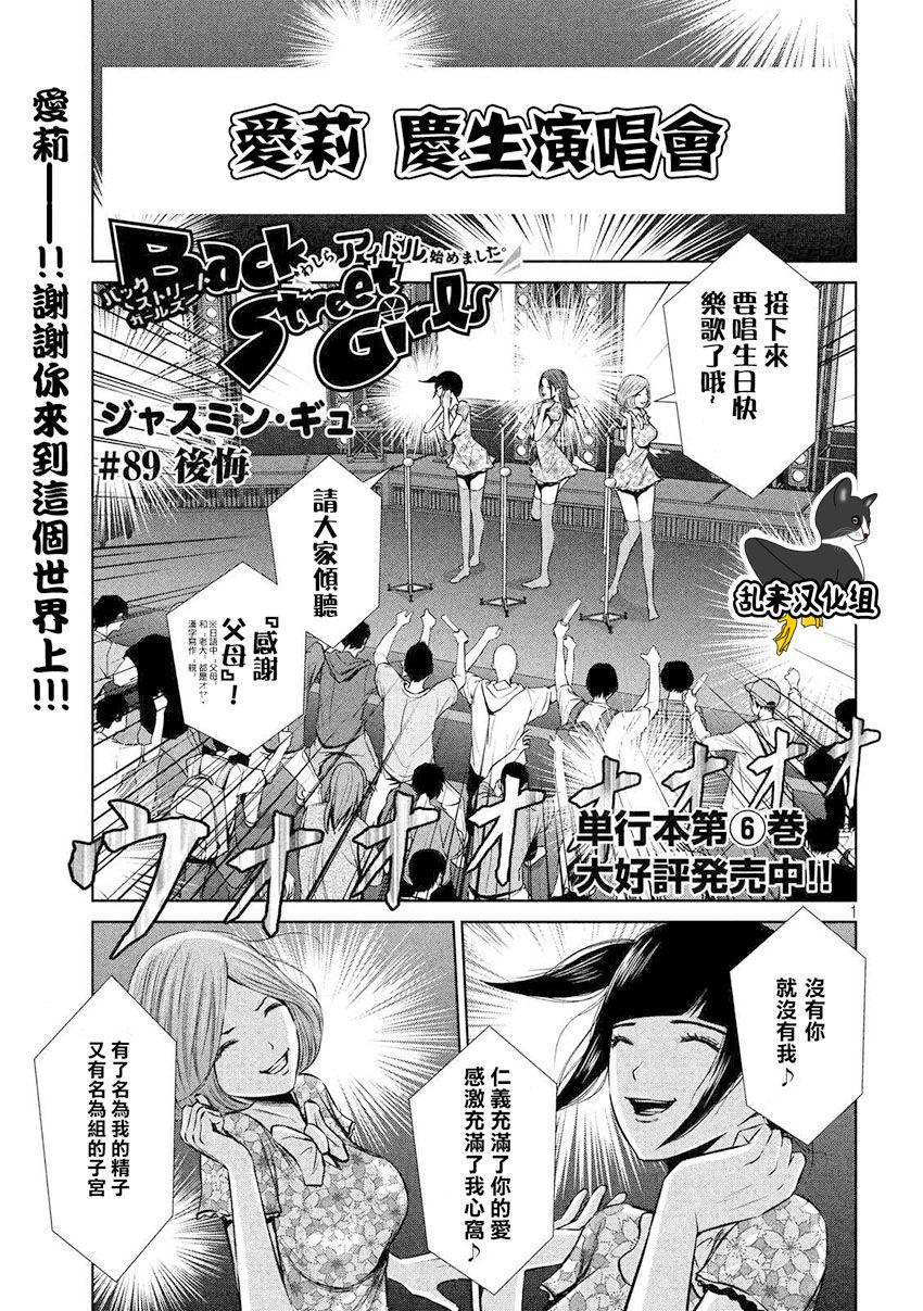 第89话0