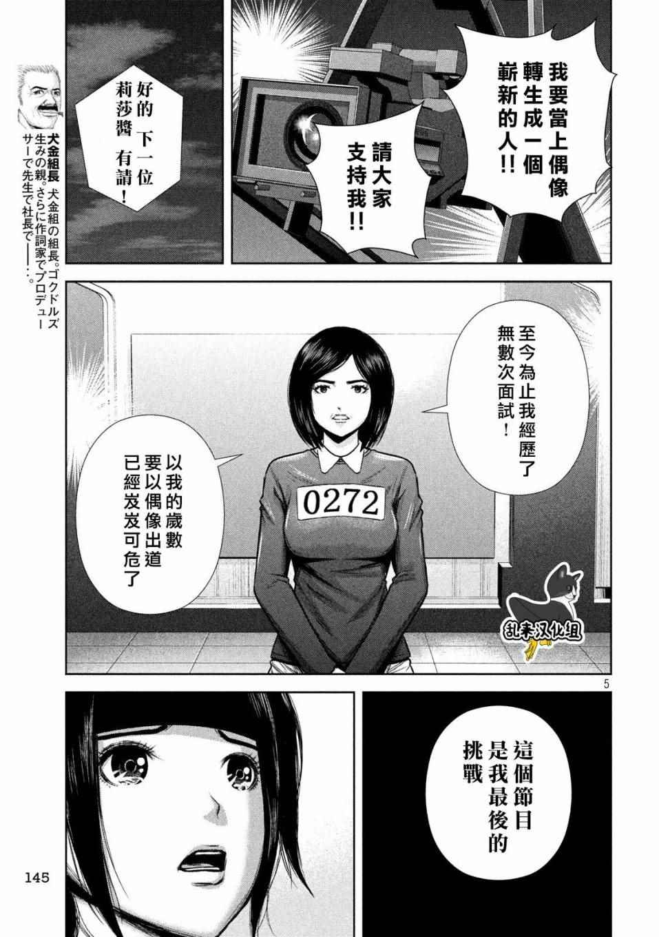 第130话4