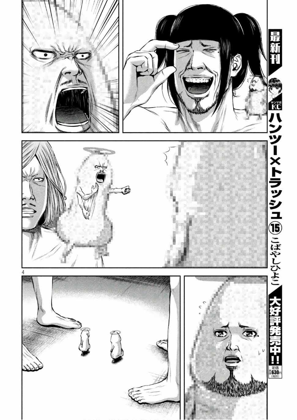 第141话3