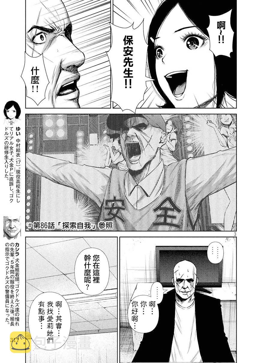 第95话2