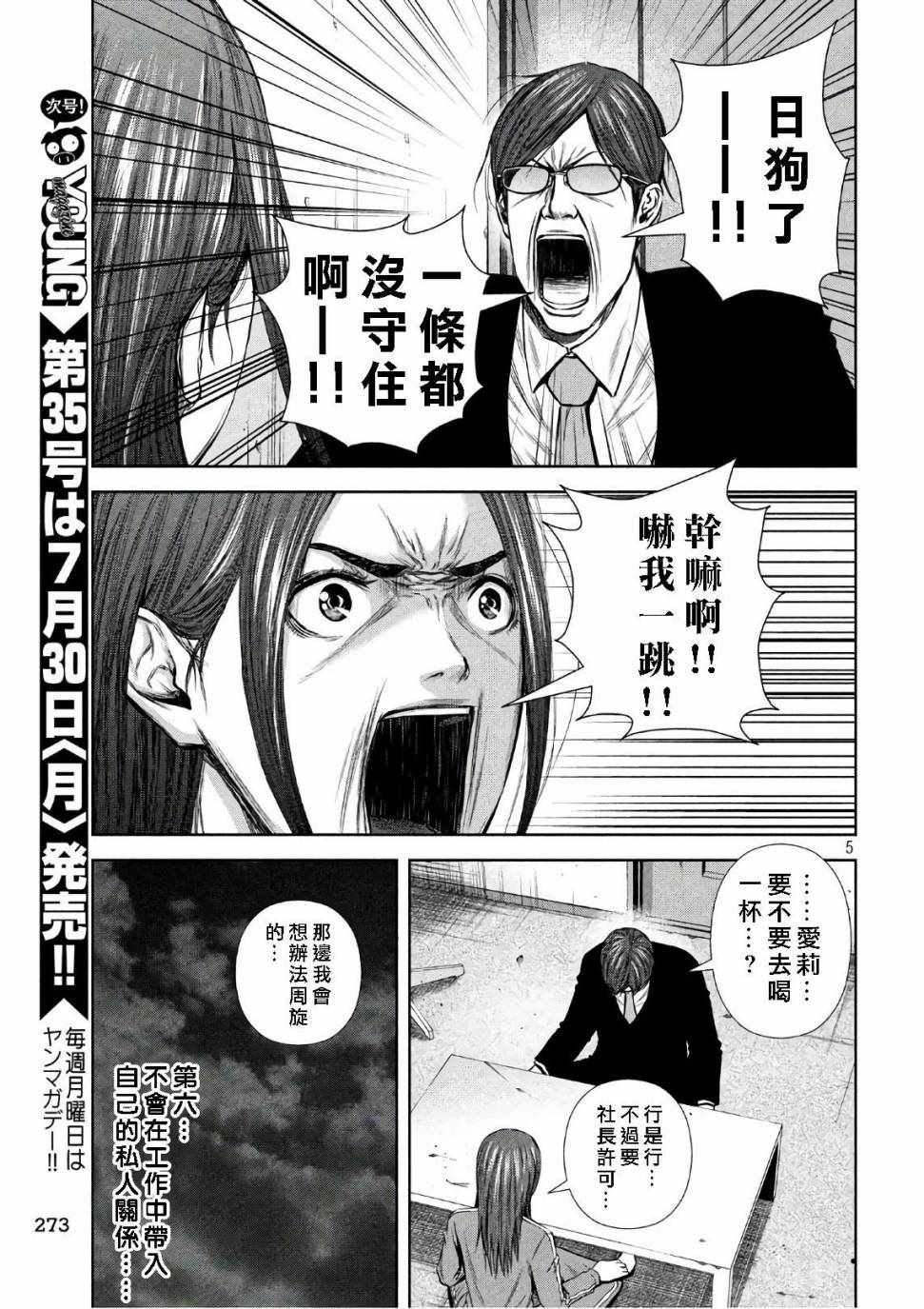 第138话4