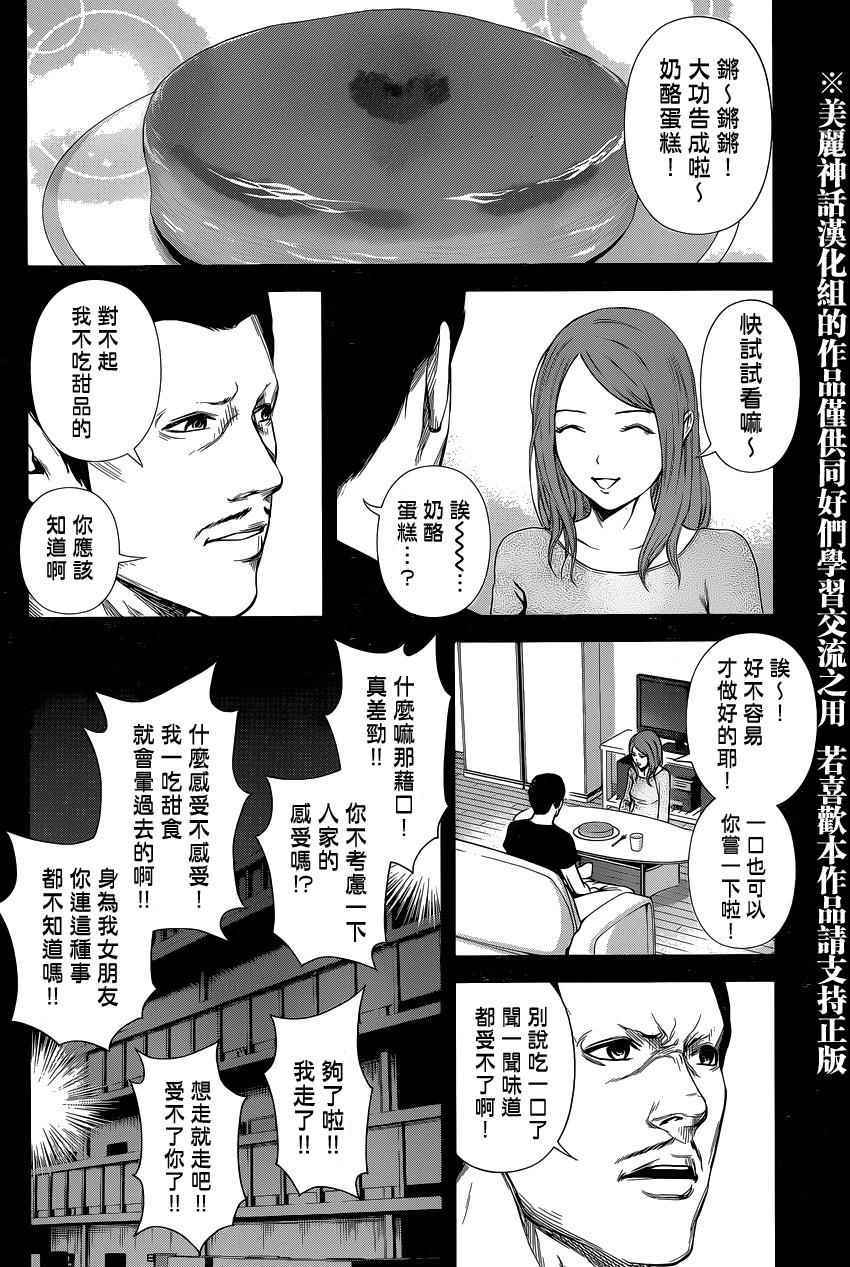 第22话3