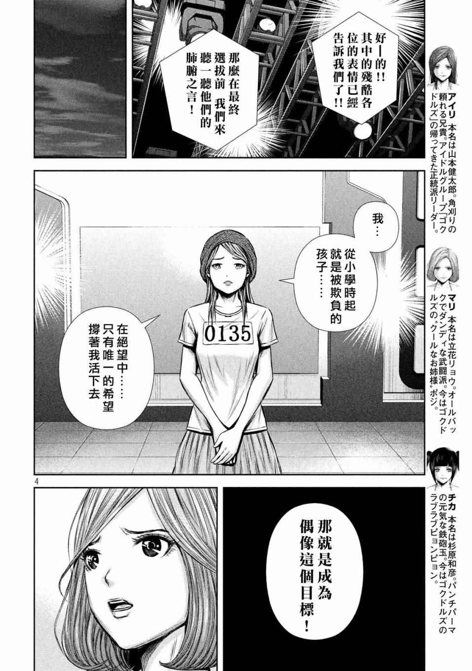 第130话3