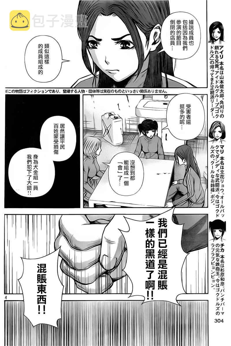 第113话3