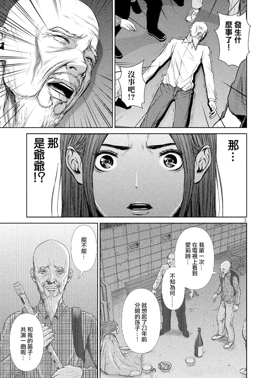 第89话2