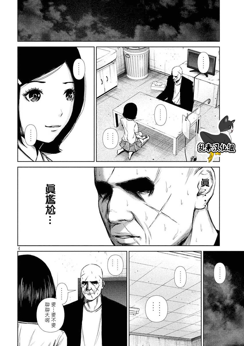 第95话3