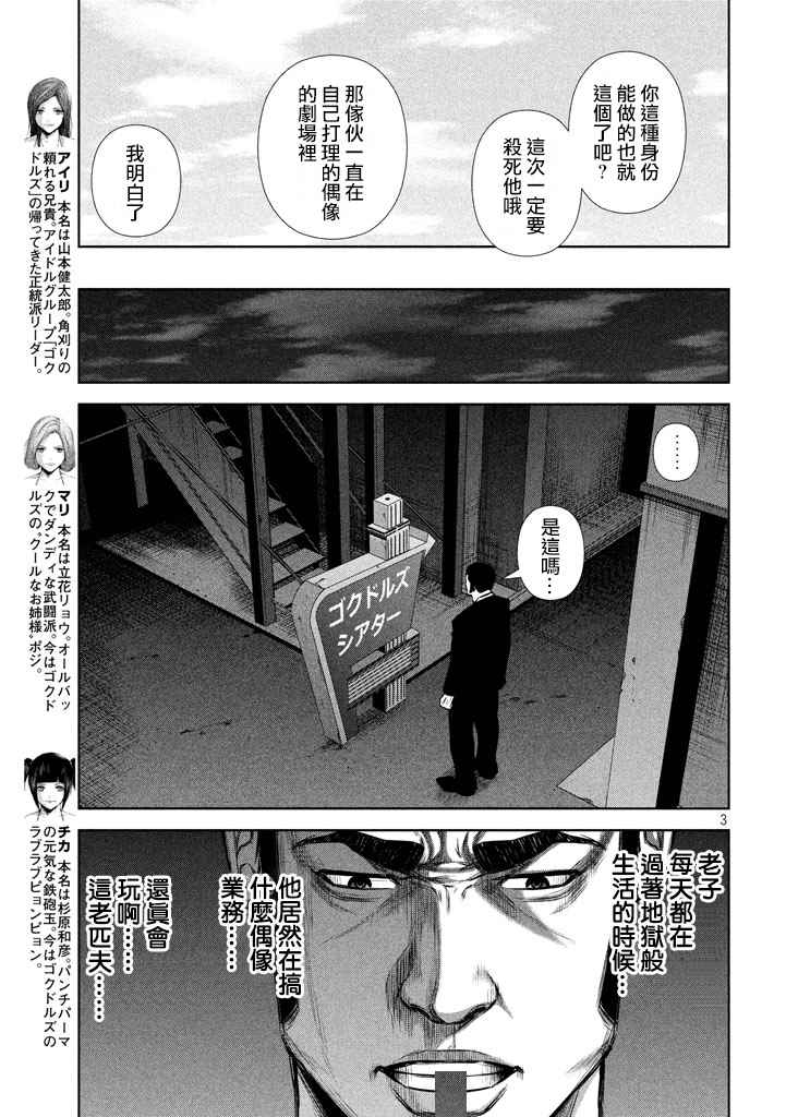 第114话2