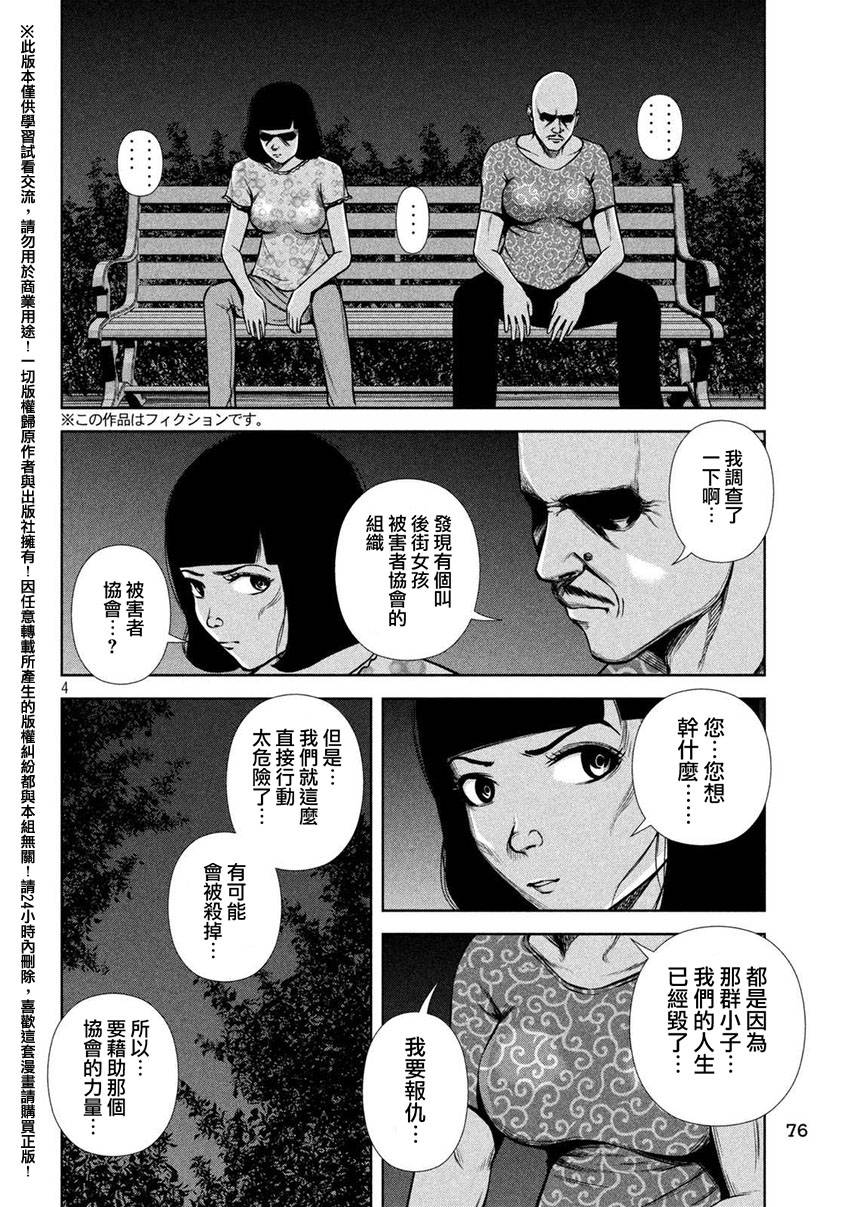 第36话3