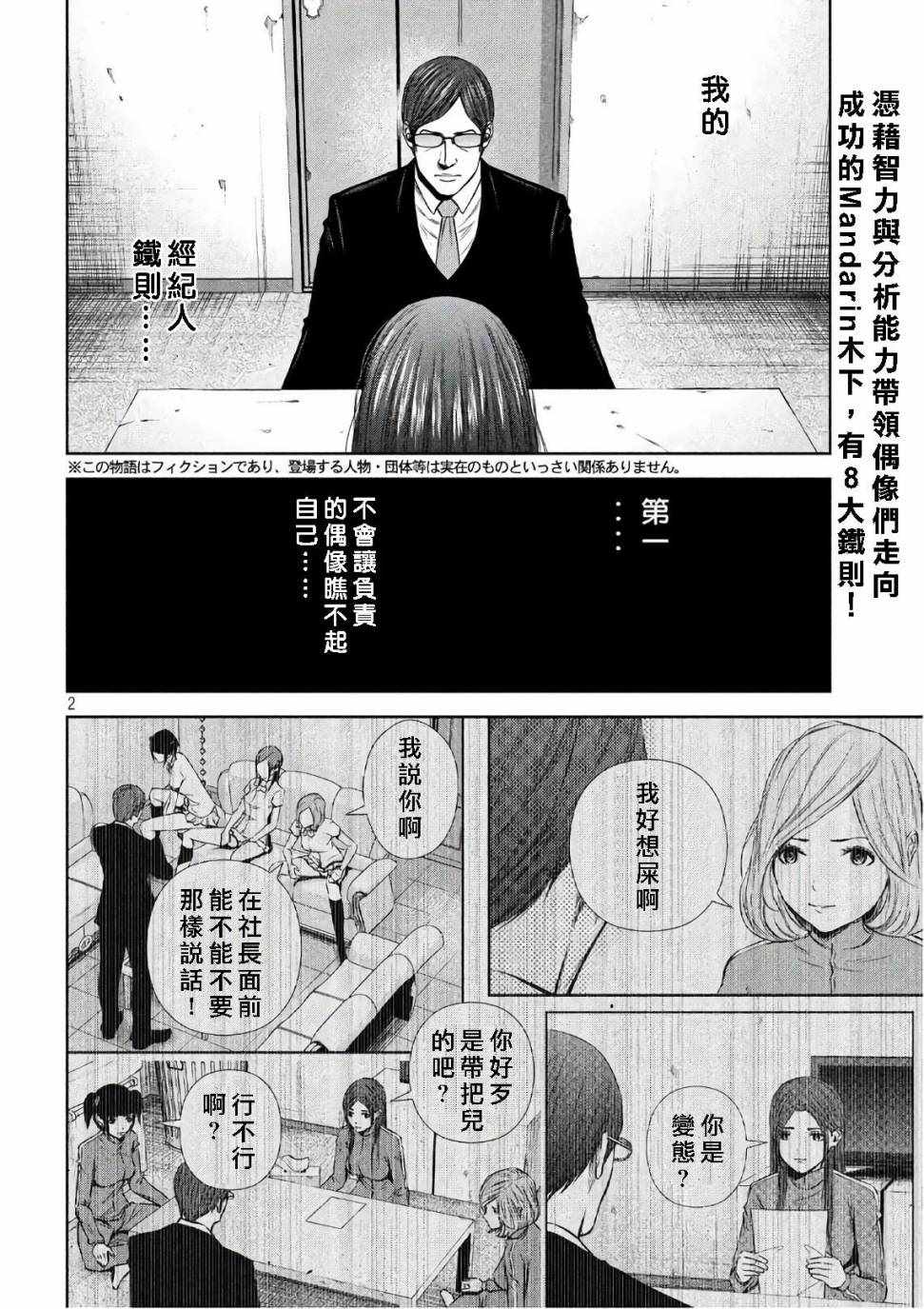 第138话1