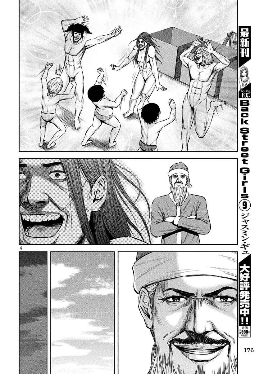 第122话3
