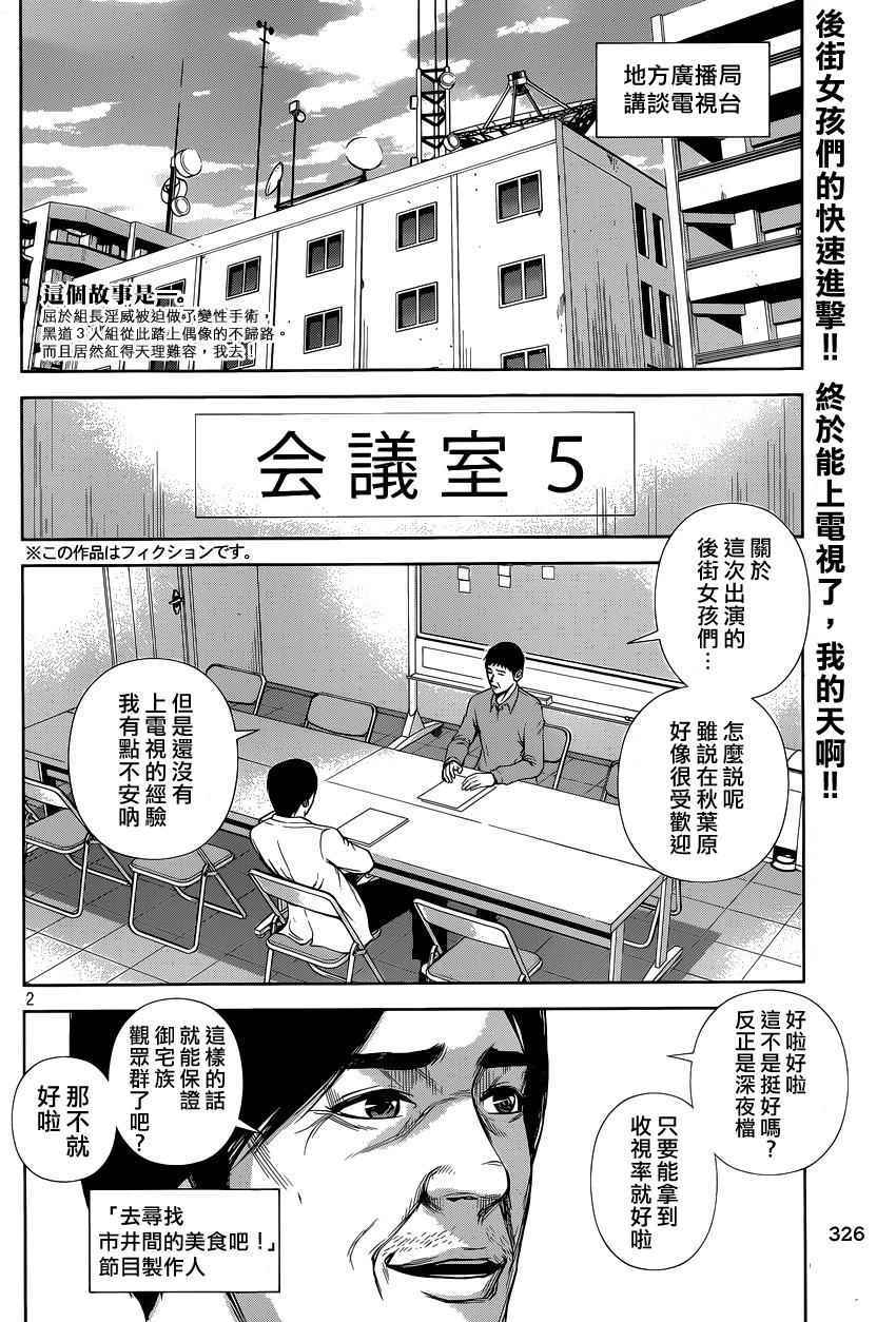 第22话1